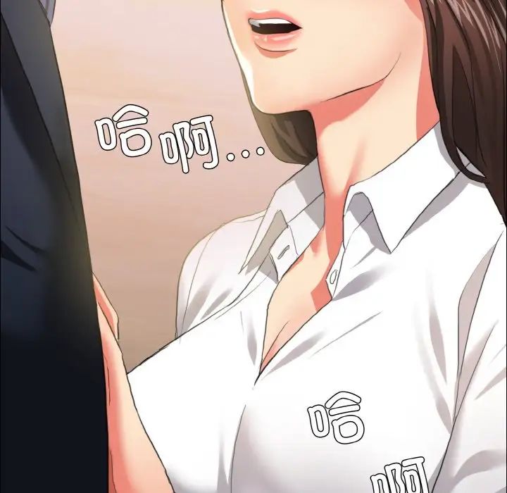 了不起的她第26话