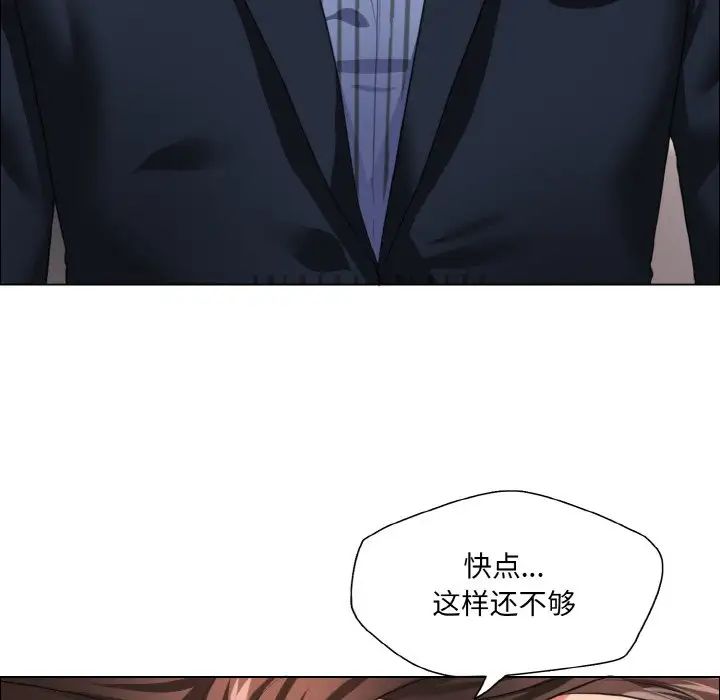 了不起的她第26话