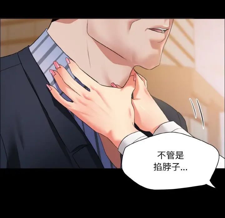 了不起的她第26话