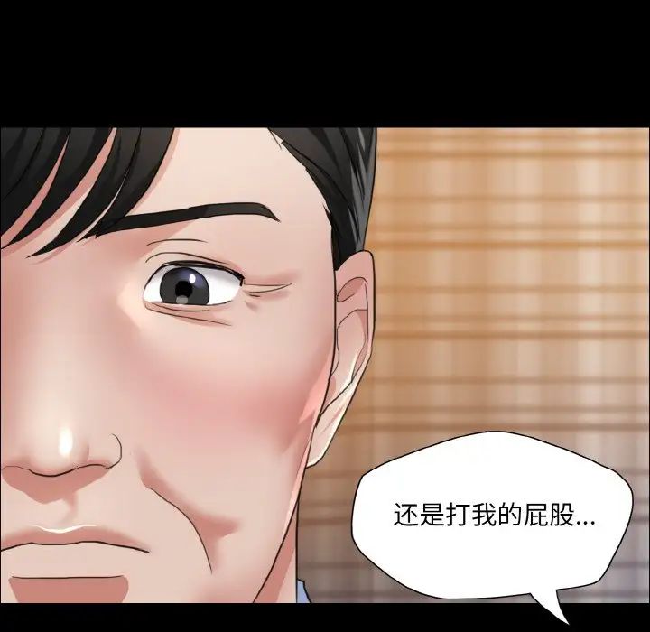 了不起的她第26话