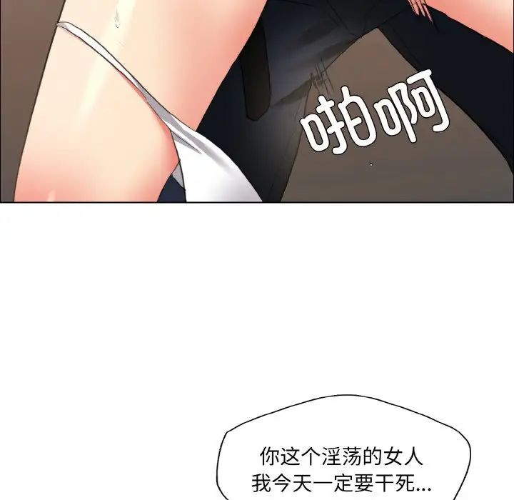 了不起的她第26话