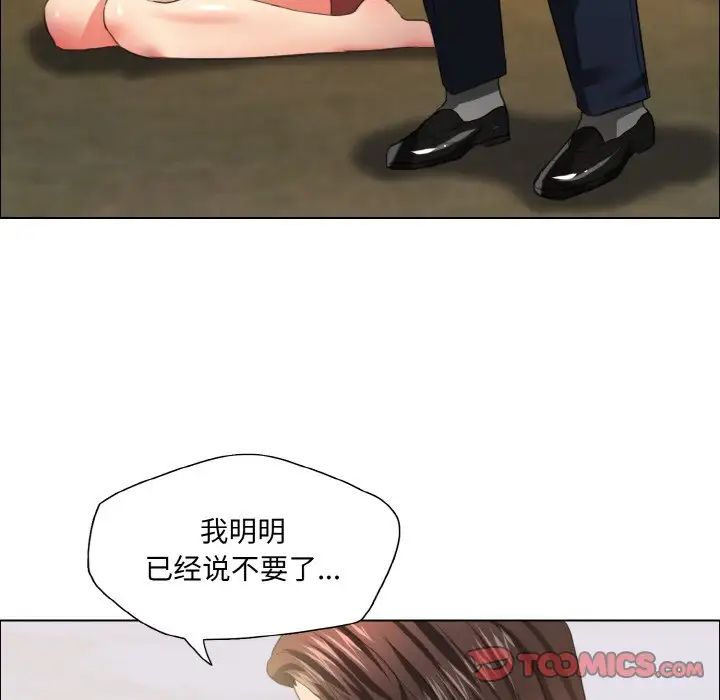 了不起的她第26话