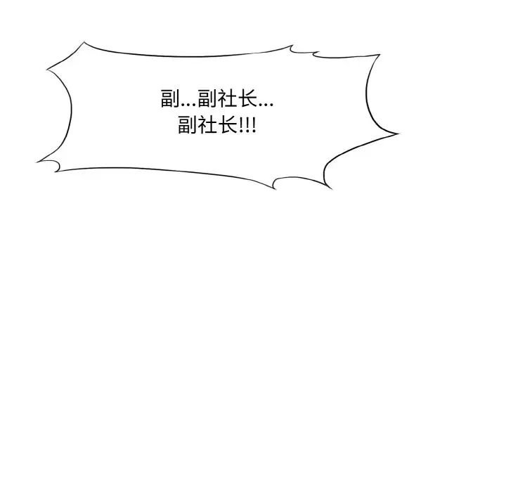 了不起的她第26话