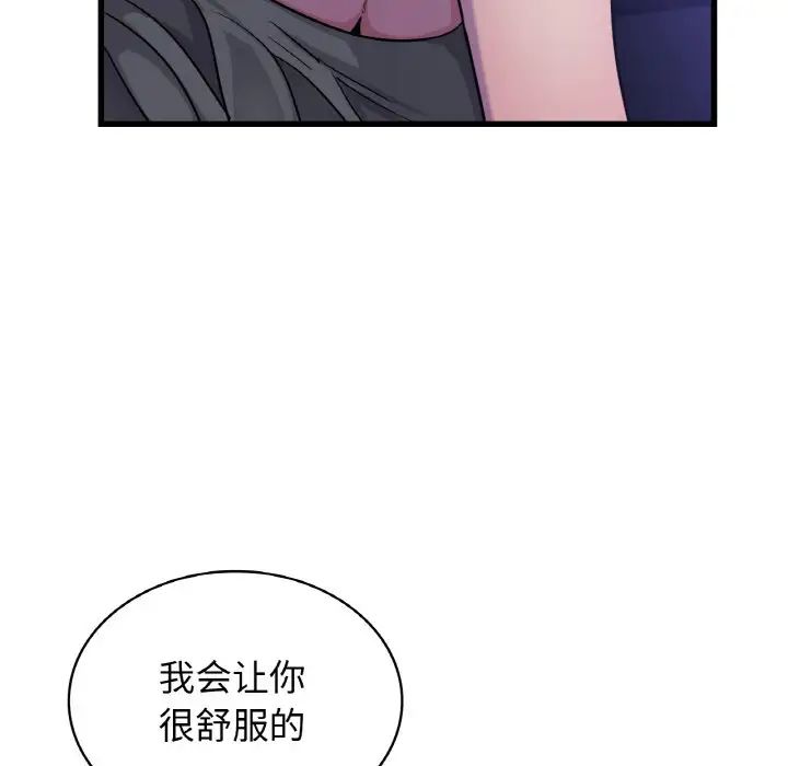 年轻代表第27话