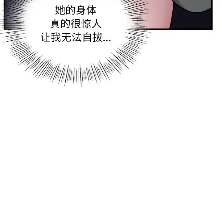 年轻代表第27话