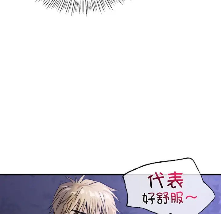 年轻代表第27话