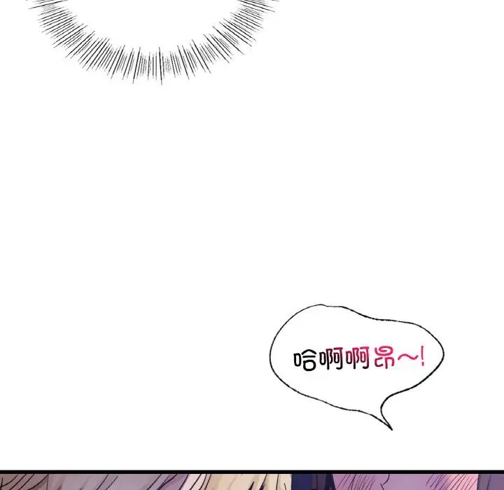 年轻代表第27话