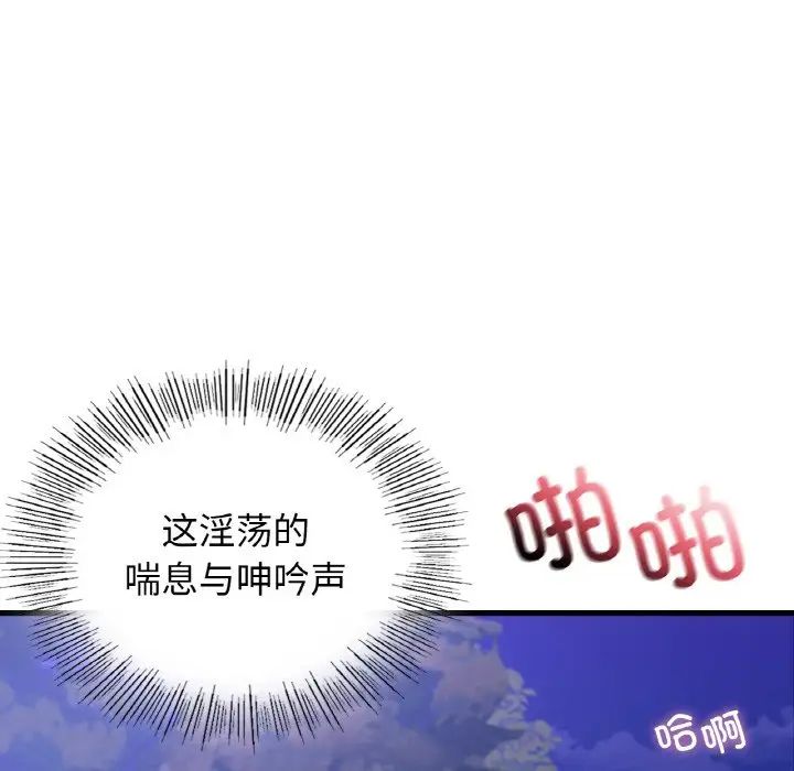 年轻代表第27话