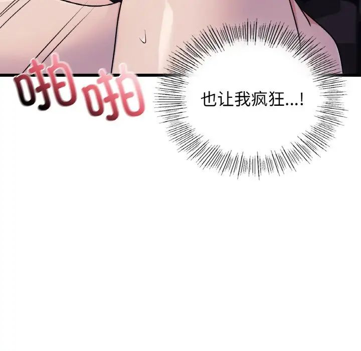 年轻代表第27话