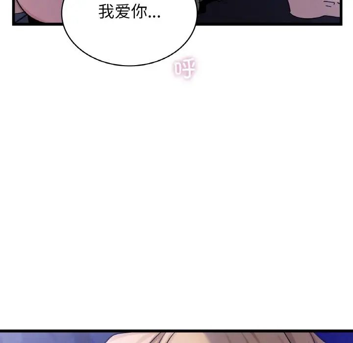 年轻代表第27话