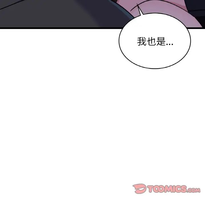 年轻代表第27话