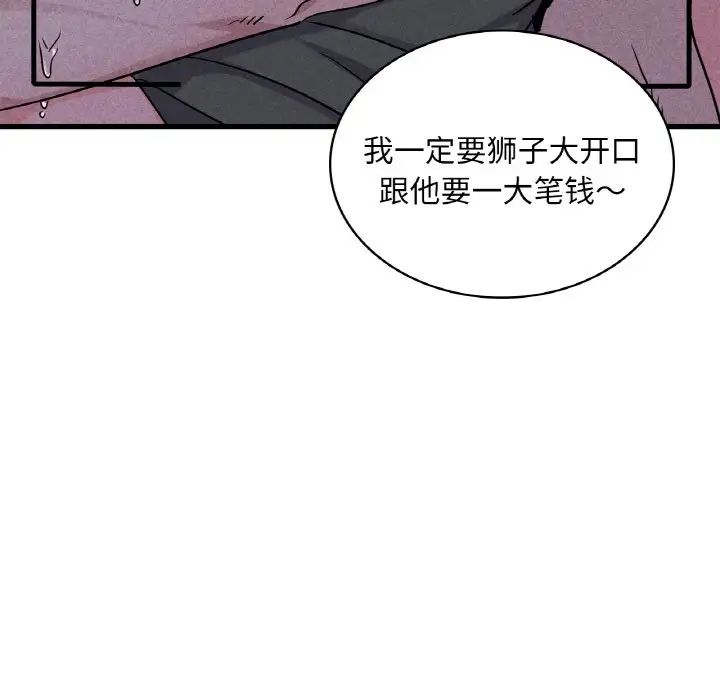 年轻代表第27话