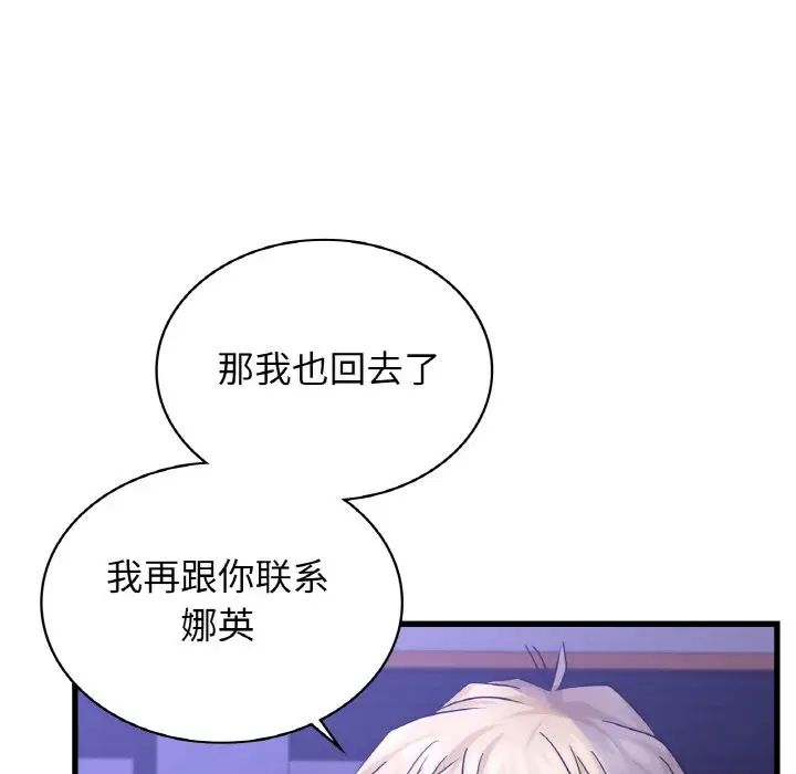 年轻代表第27话