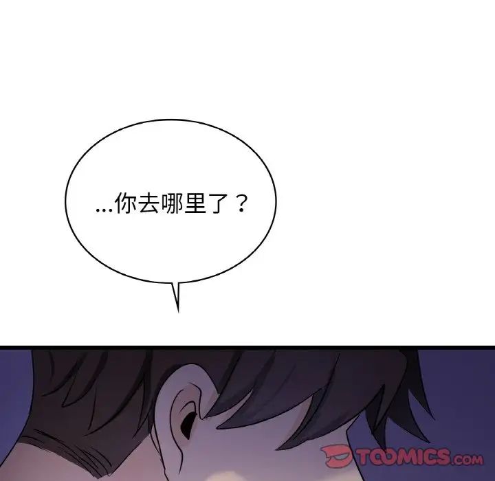年轻代表第27话