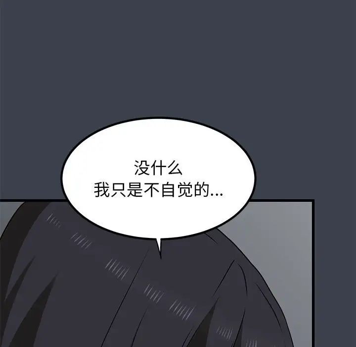 发小碰不得第28话