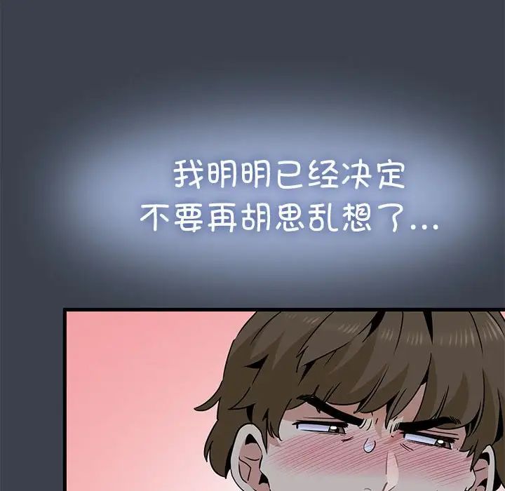 发小碰不得第28话