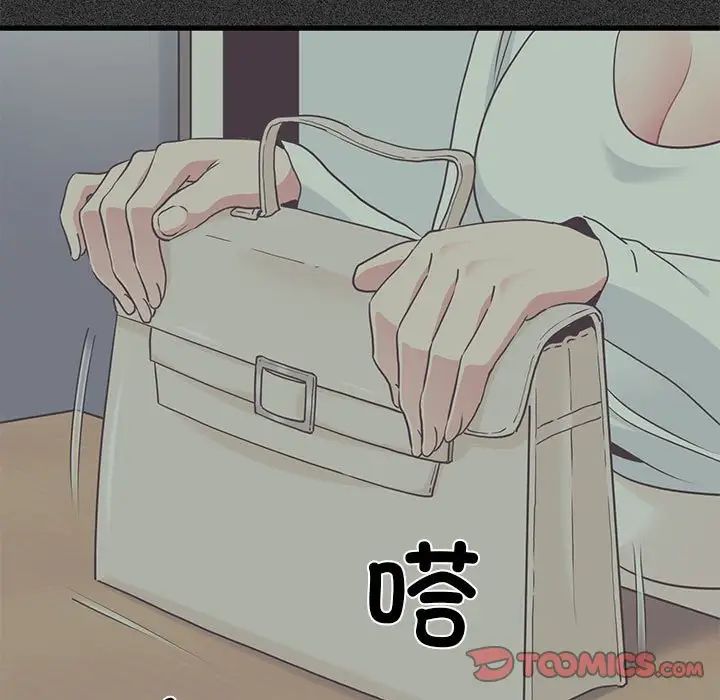 发小碰不得第28话