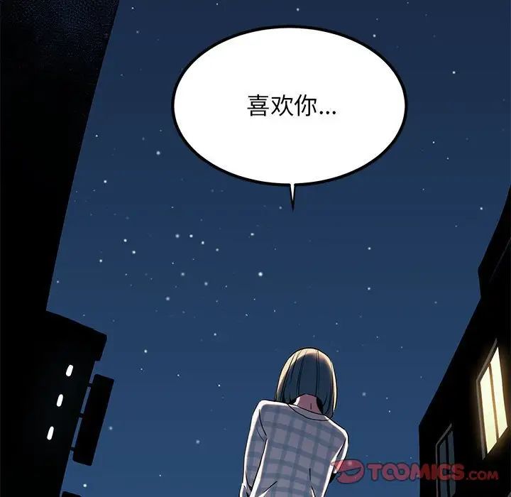 发小碰不得第28话