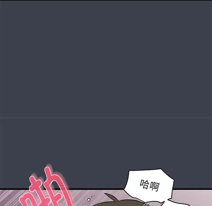 发小碰不得第28话