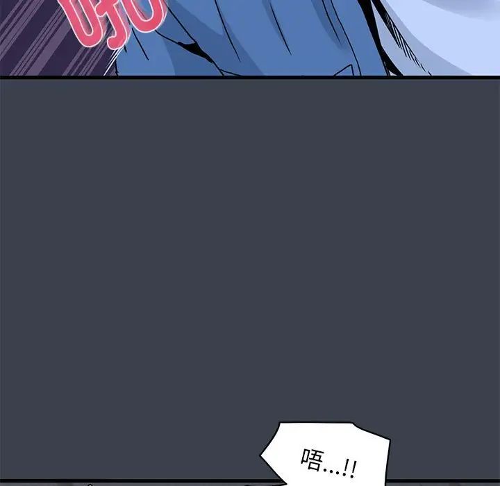发小碰不得第28话