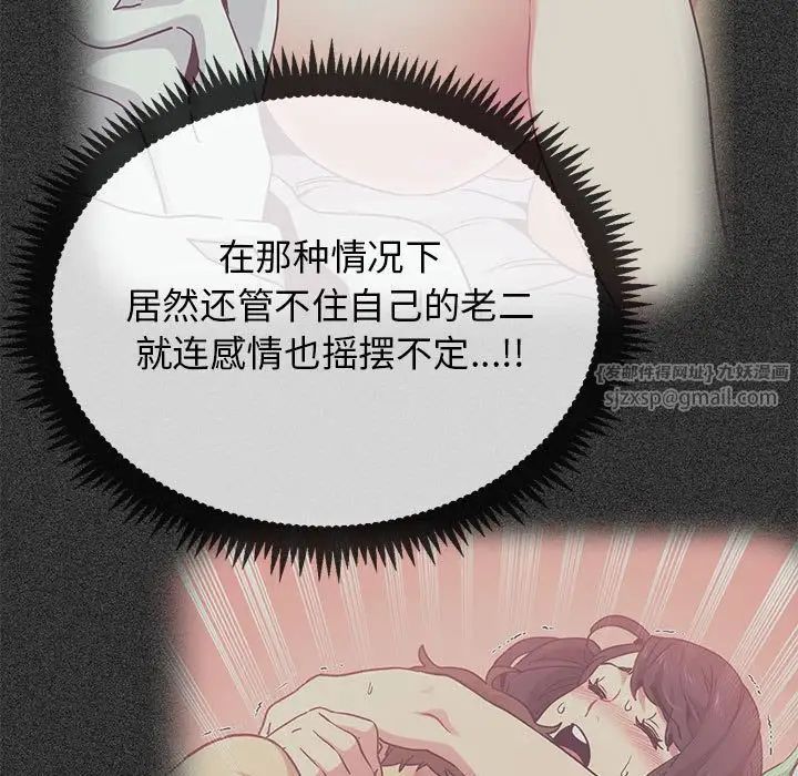 发小碰不得第28话