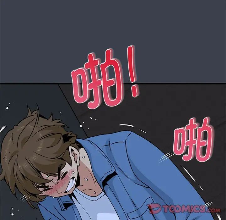 发小碰不得第28话