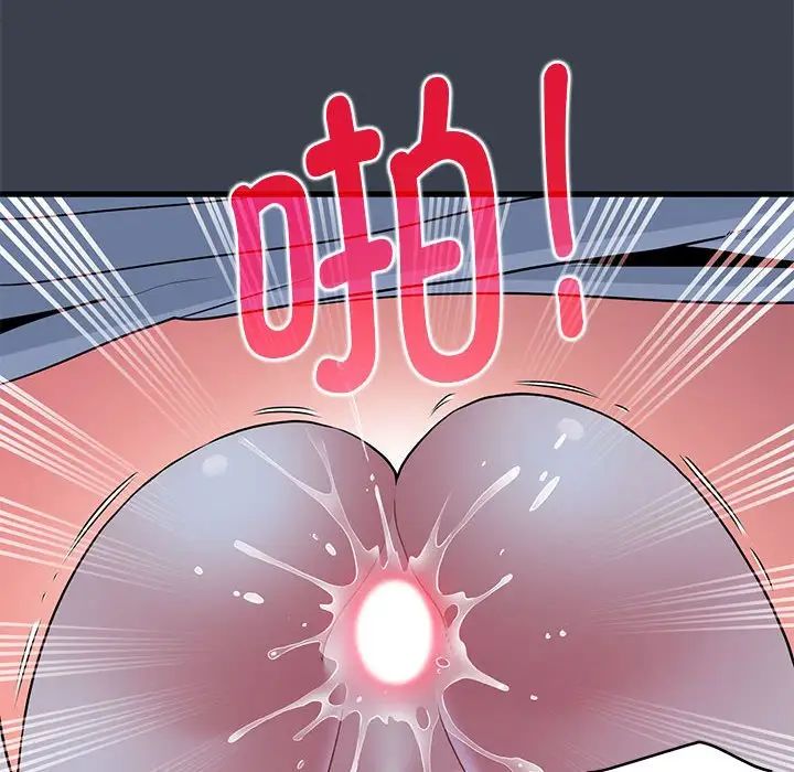 发小碰不得第28话