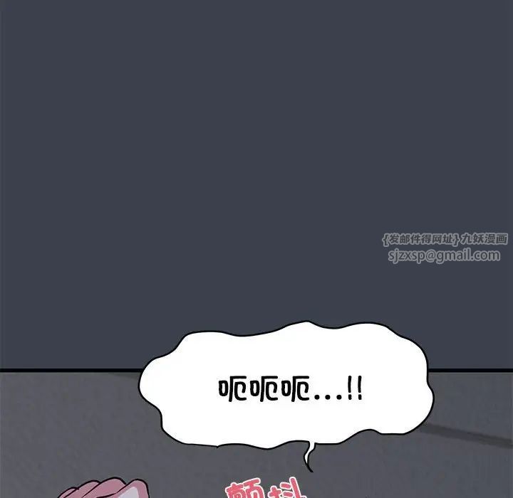 发小碰不得第28话