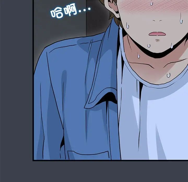 发小碰不得第28话