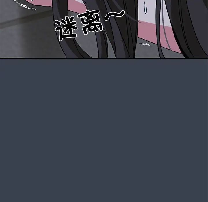 发小碰不得第28话