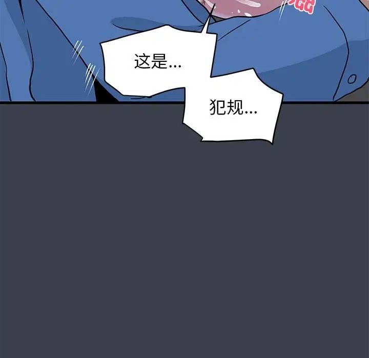 发小碰不得第28话