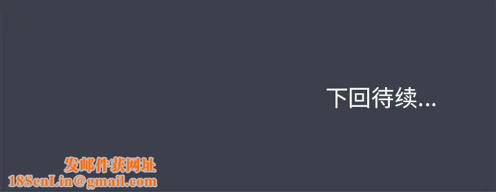 发小碰不得第28话