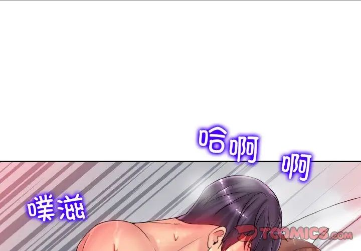 一杆入洞第29话