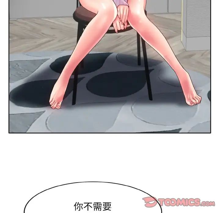 一杆入洞第29话