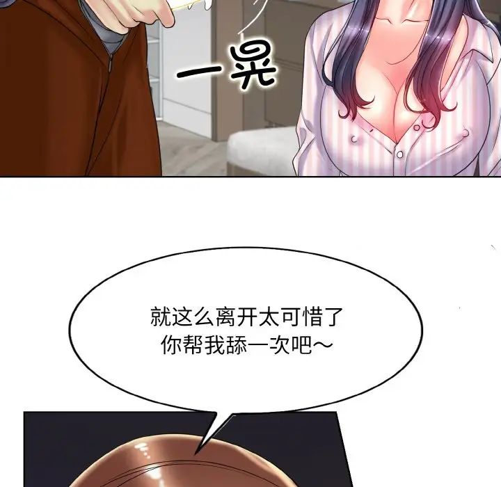 一杆入洞第29话