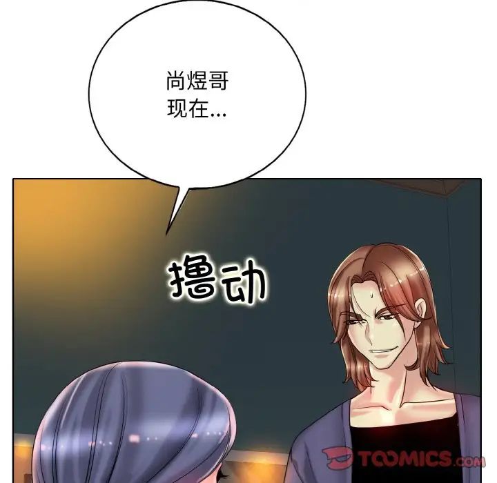 一杆入洞第29话