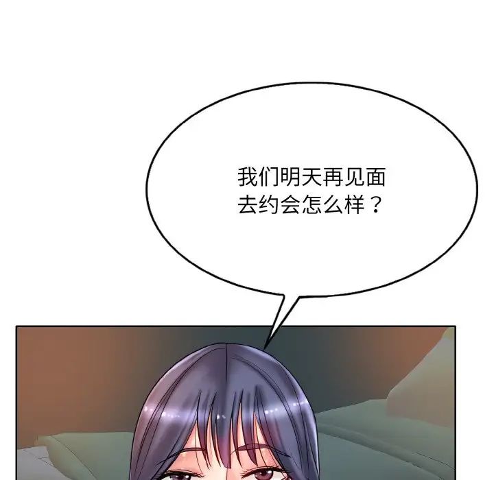 一杆入洞第29话