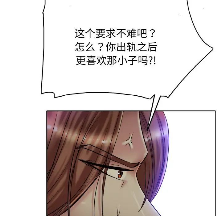 一杆入洞第29话