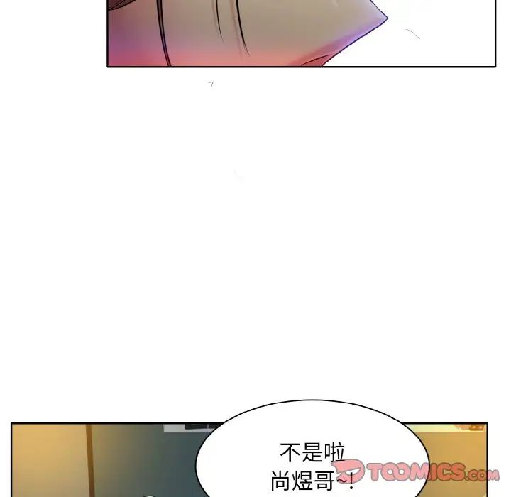 一杆入洞第29话