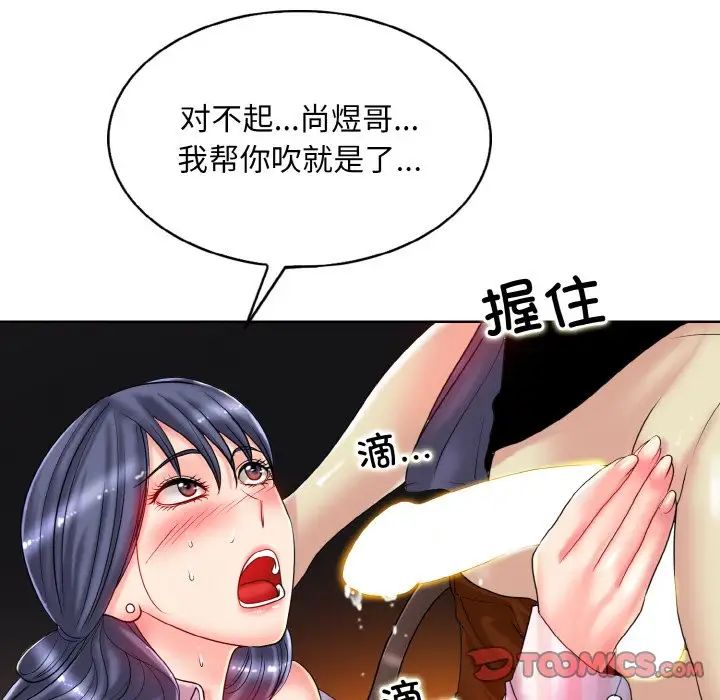 一杆入洞第29话