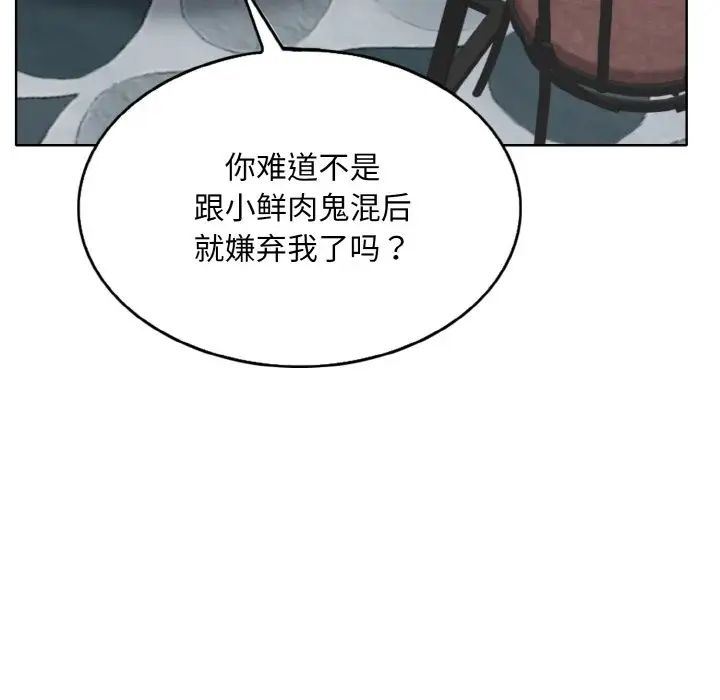 一杆入洞第29话