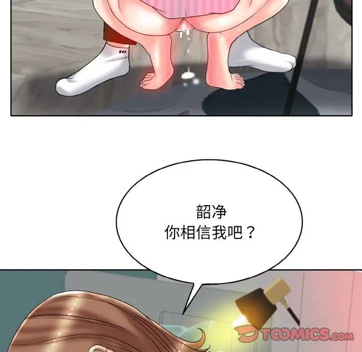 一杆入洞第29话