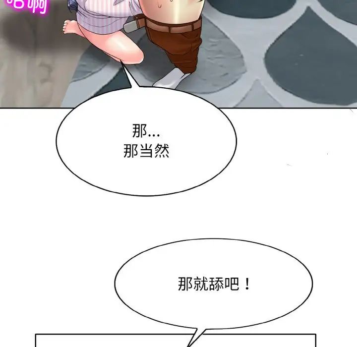 一杆入洞第29话