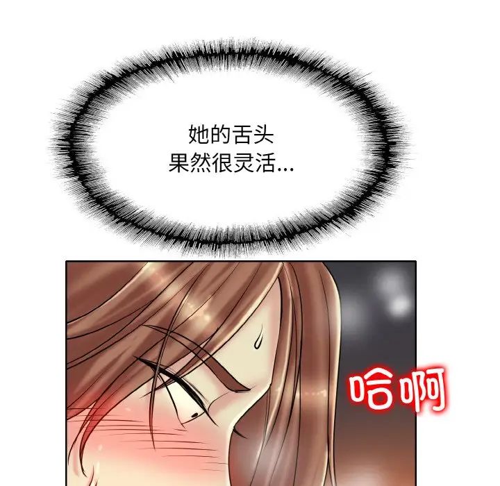 一杆入洞第29话