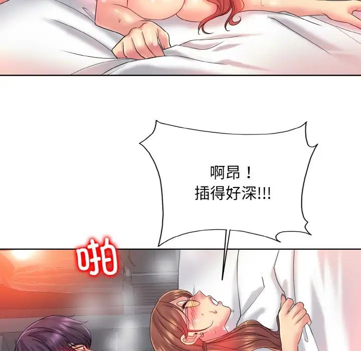 一杆入洞第29话