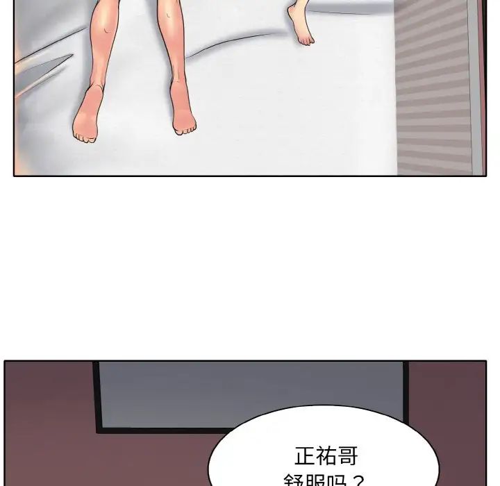 一杆入洞第29话