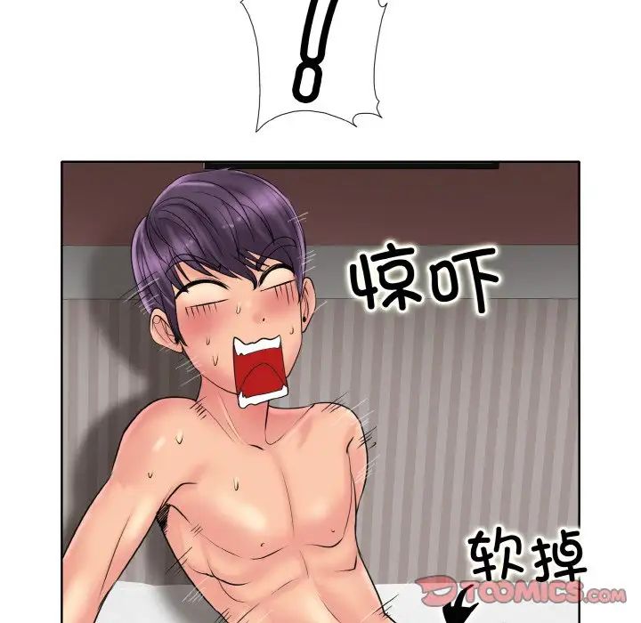 一杆入洞第29话