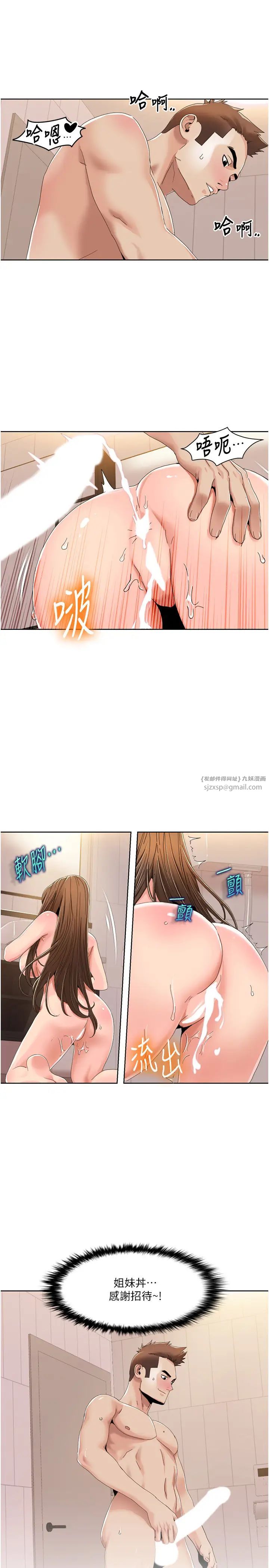 我的性福剧本第33话-成为前辈玩物的新人