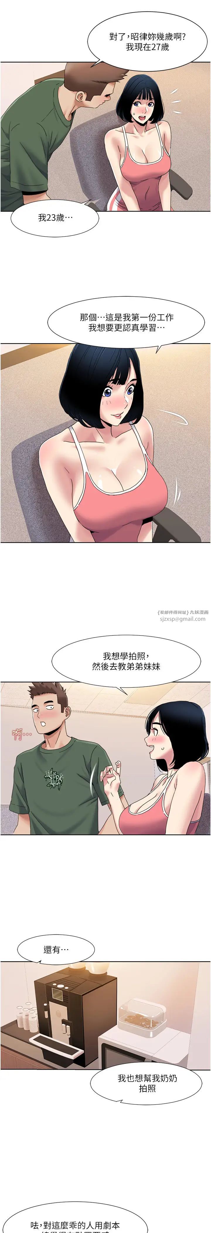 我的性福剧本第33话-成为前辈玩物的新人