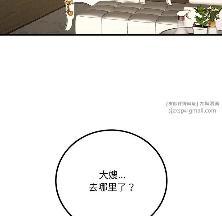 渴望占有她第24话